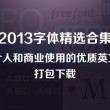 照片浏览用什么软件好